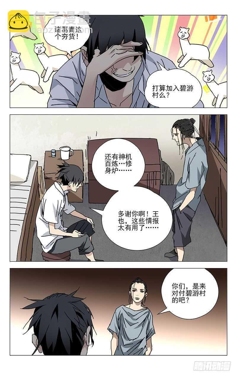 233.尬撩现场