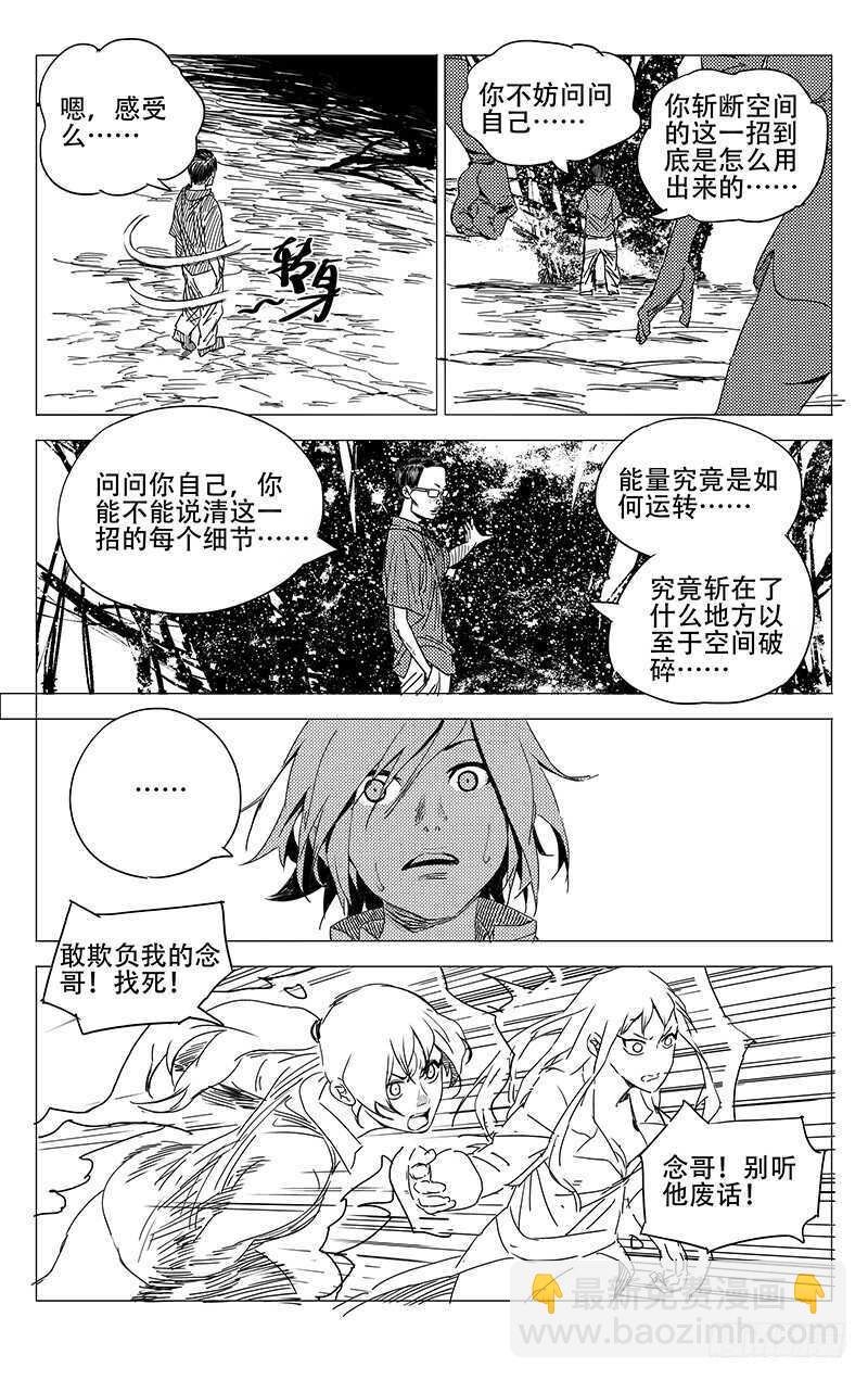 236.真实与虚幻【黑白】