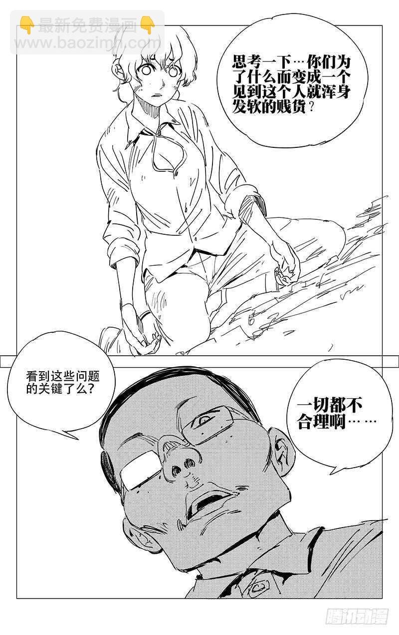 236.真实与虚幻【黑白】