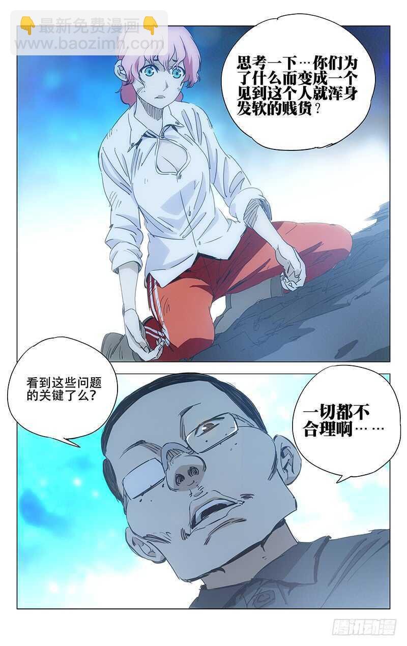 236.真实与虚幻【彩】