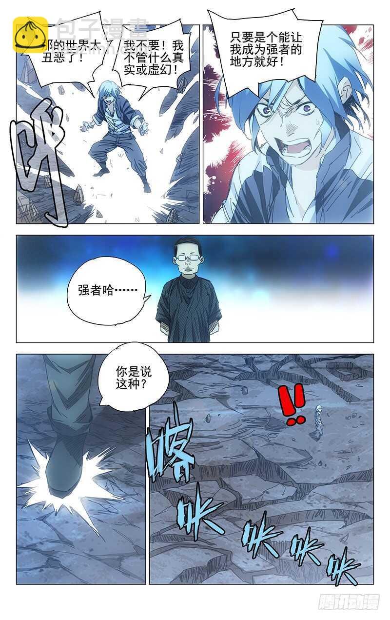 236.真实与虚幻【彩】