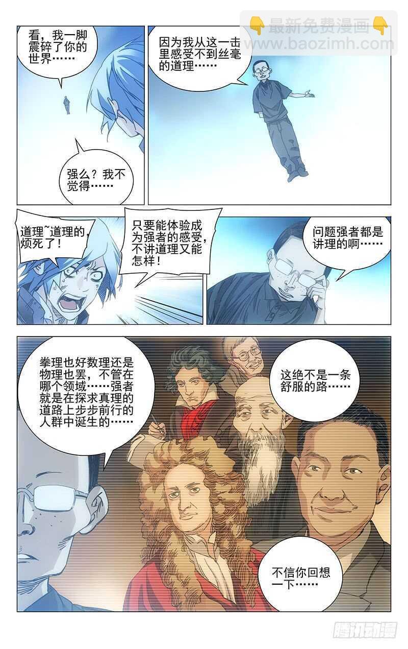 237.真实的疼痛