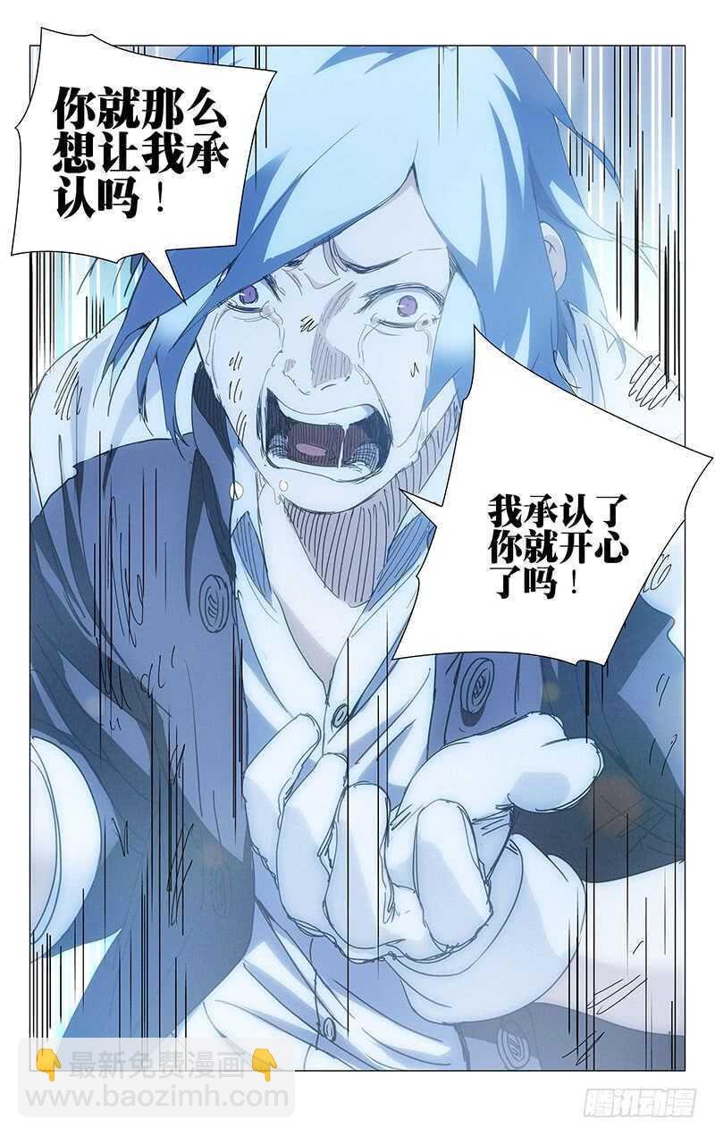 237.真实的疼痛