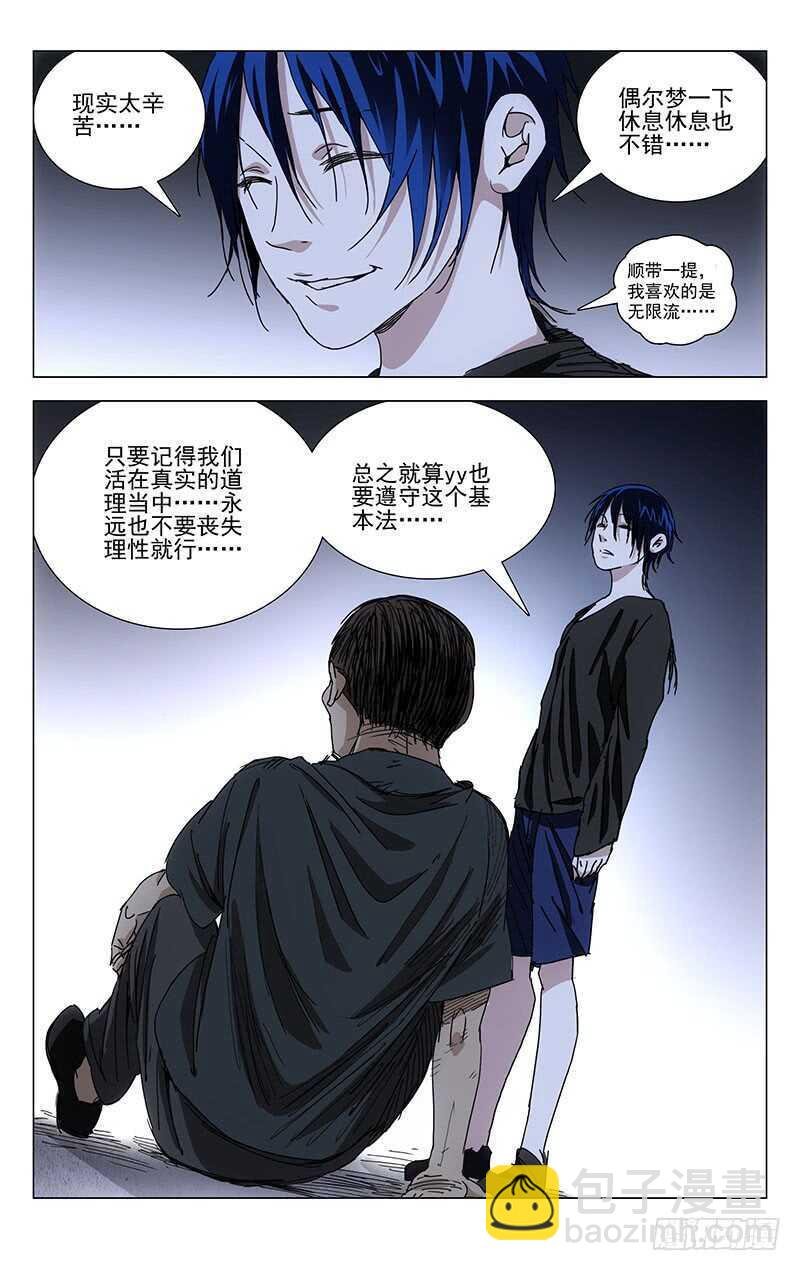 238.干之三爻