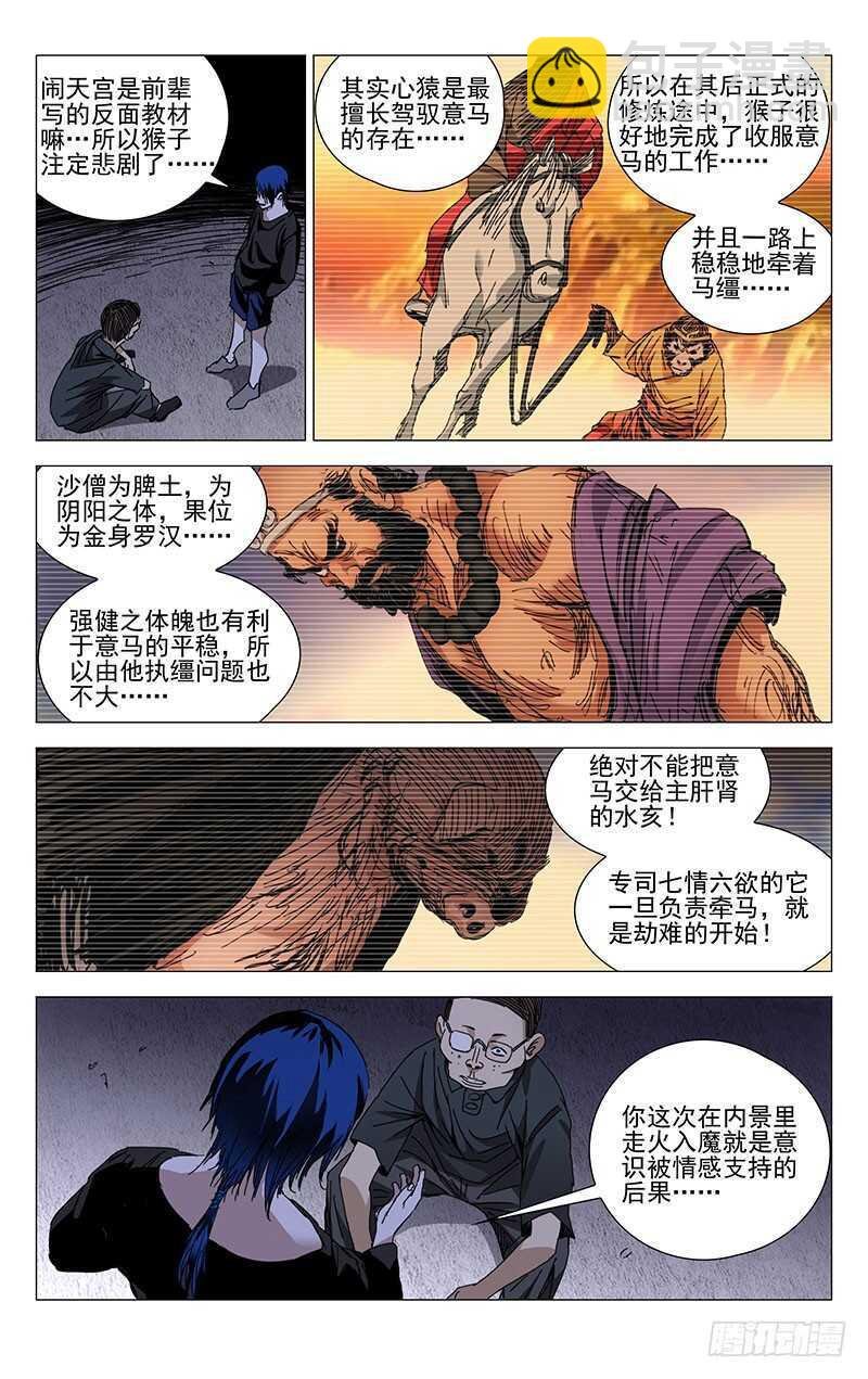 238.干之三爻