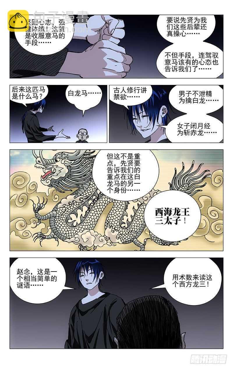 238.干之三爻