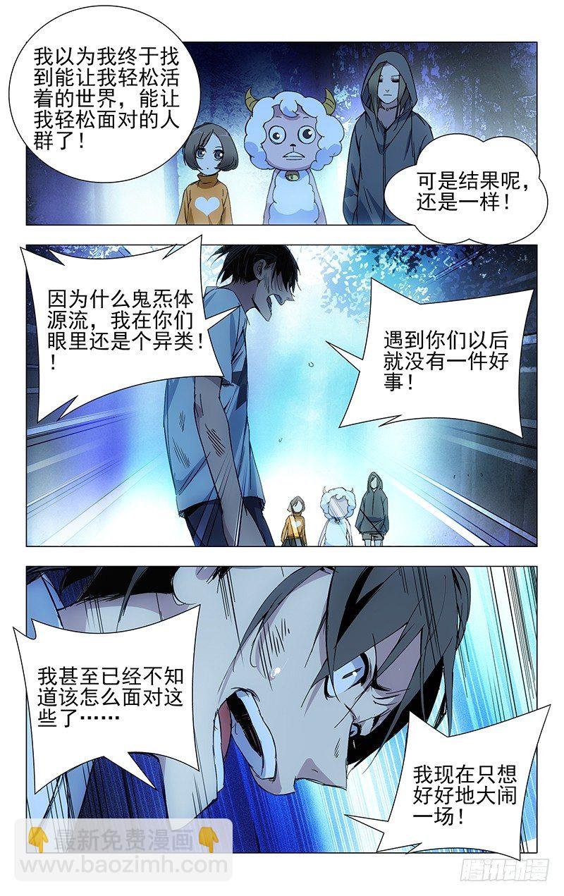 24.师叔欺负人！