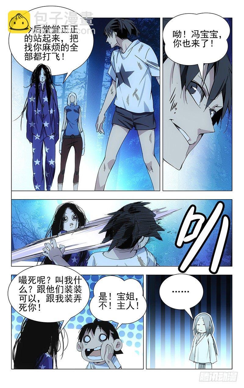 24.师叔欺负人！