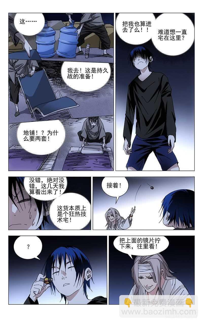 239.神机与术