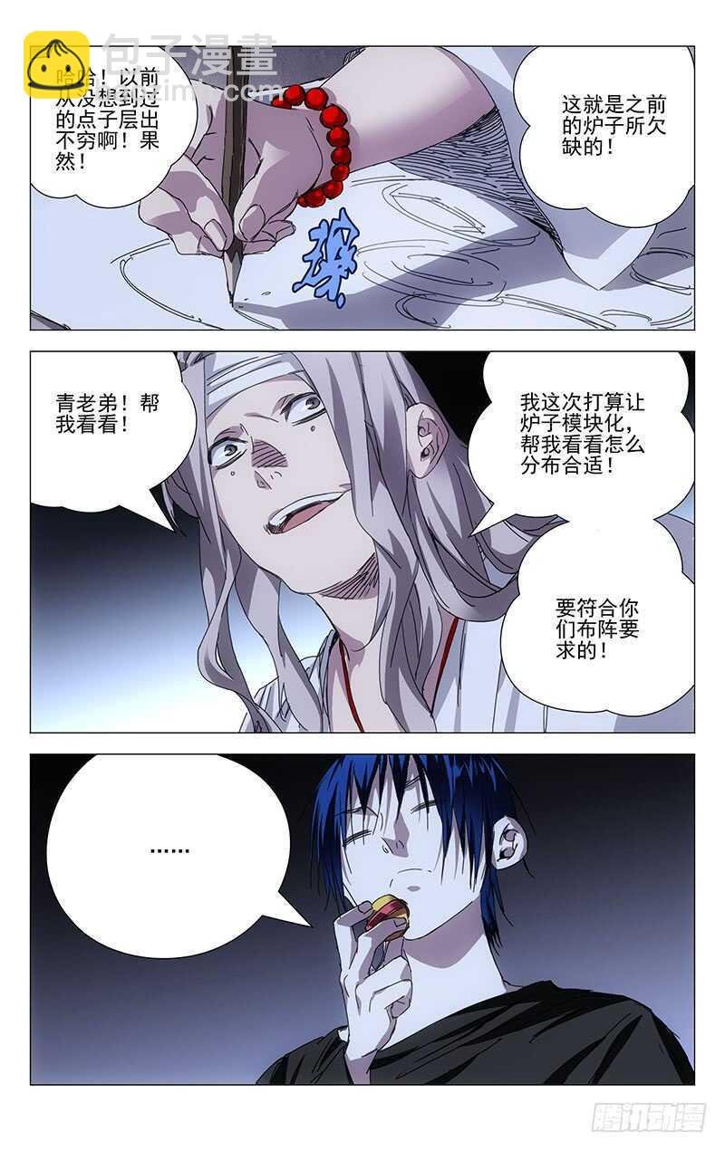 239.神机与术