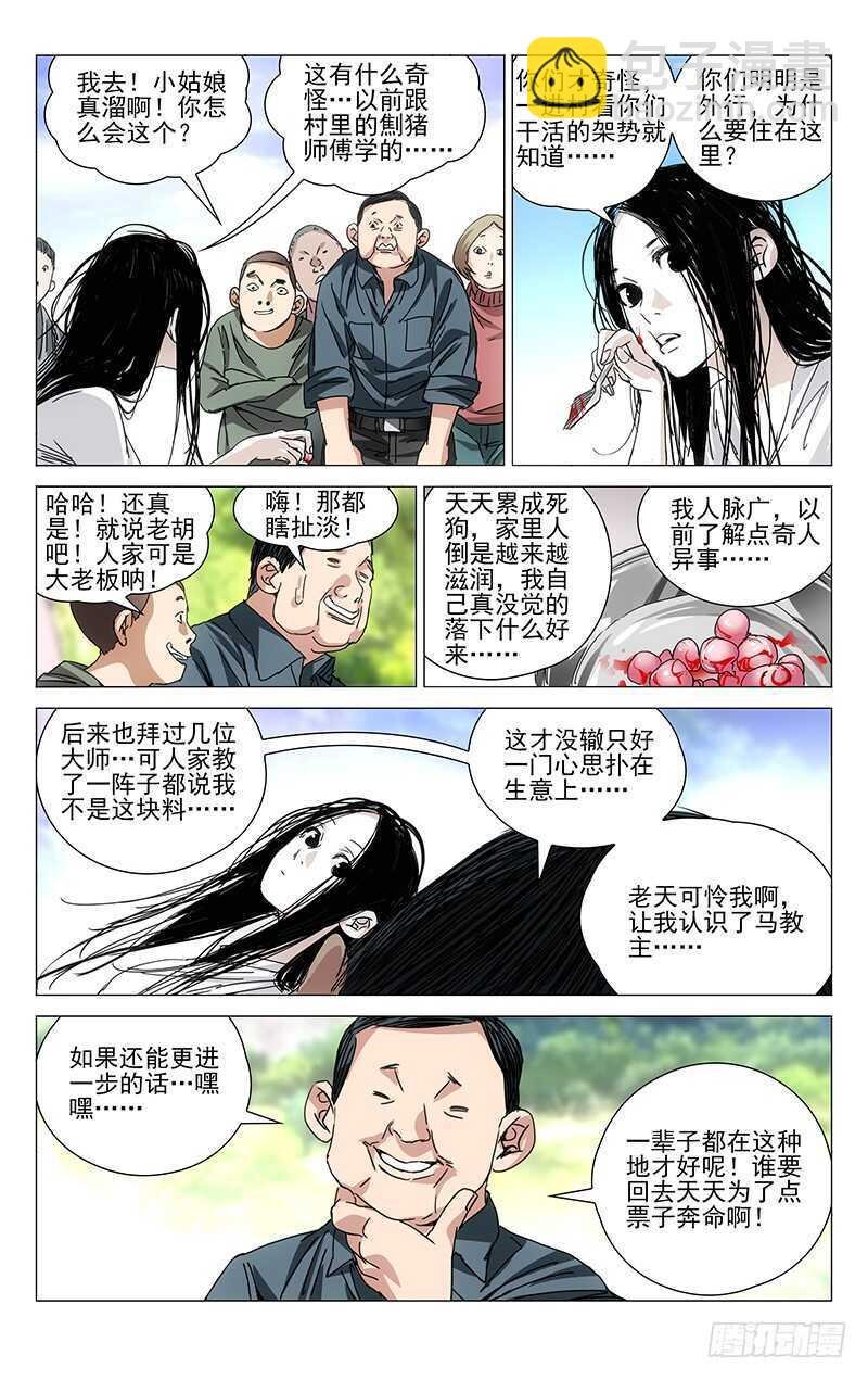 240.各自行动