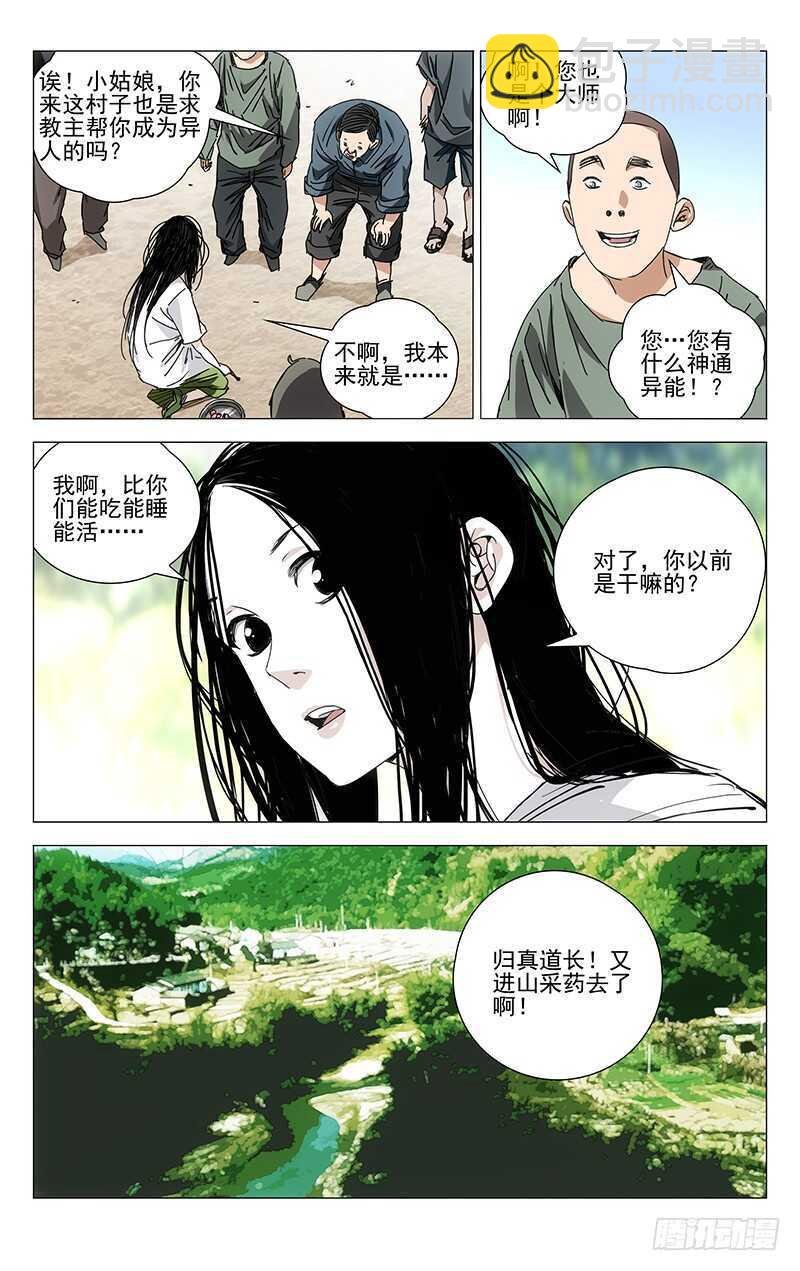 240.各自行动