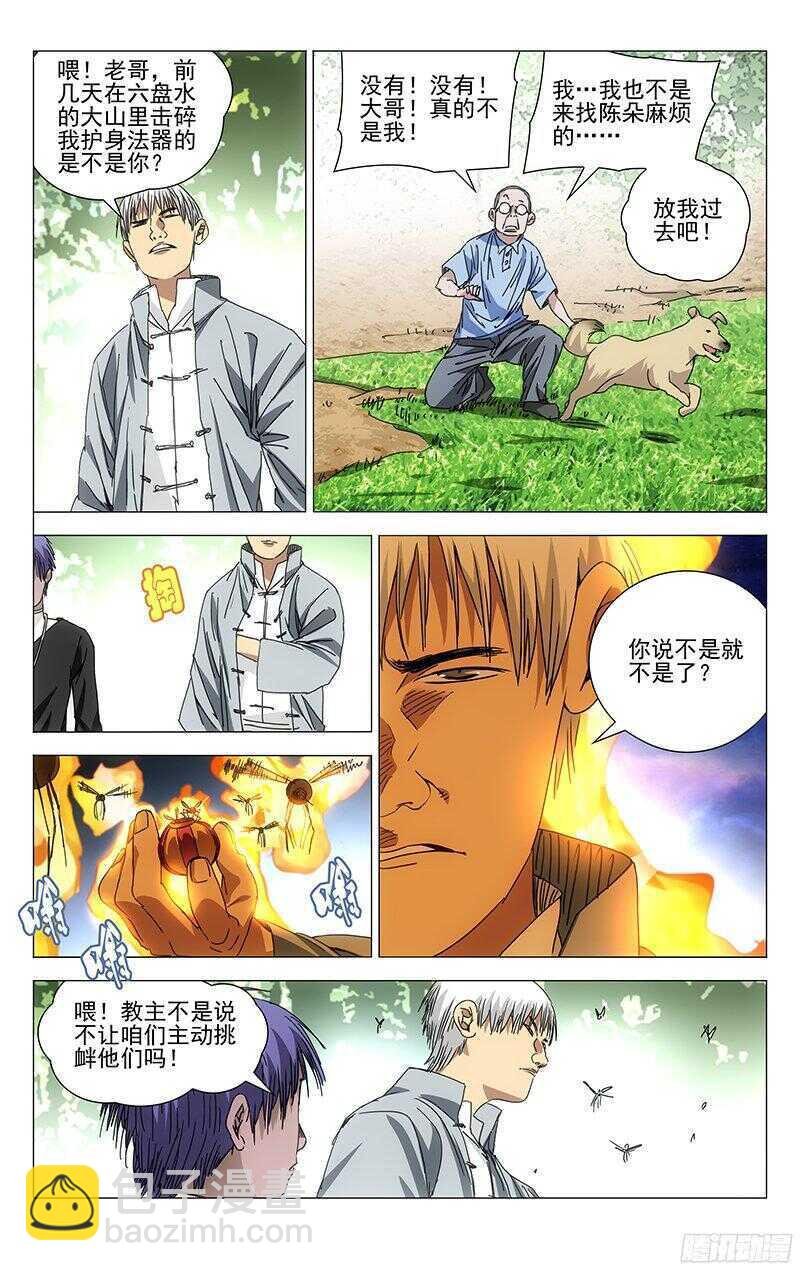 241.禽兽