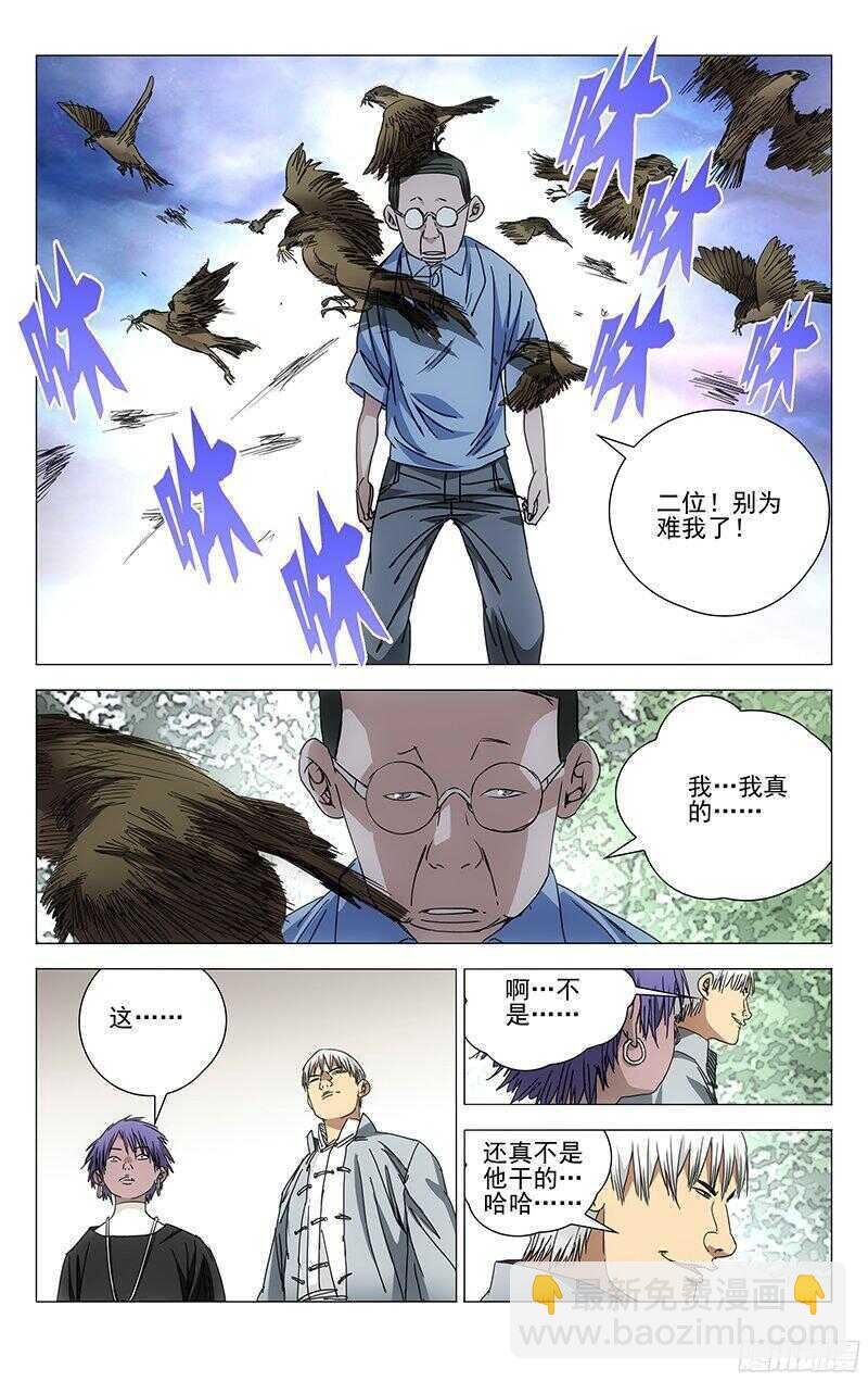 241.禽兽