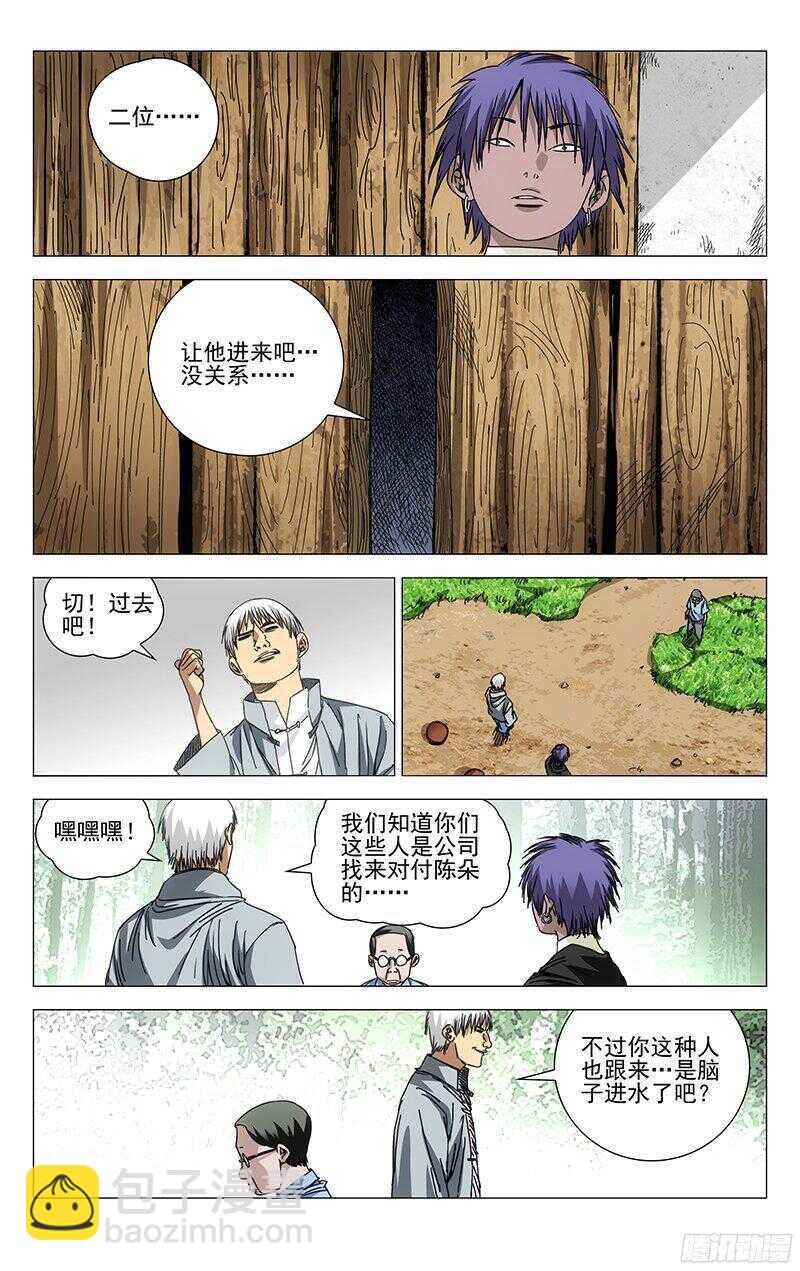 241.禽兽