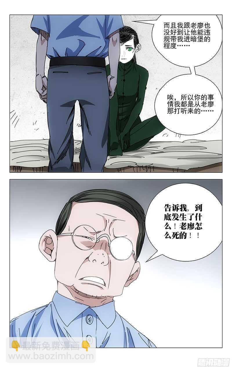 241.禽兽