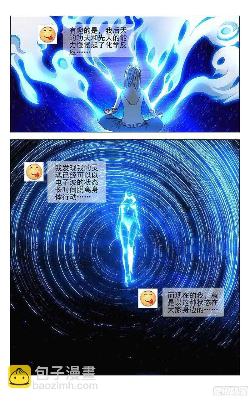 242.在笑