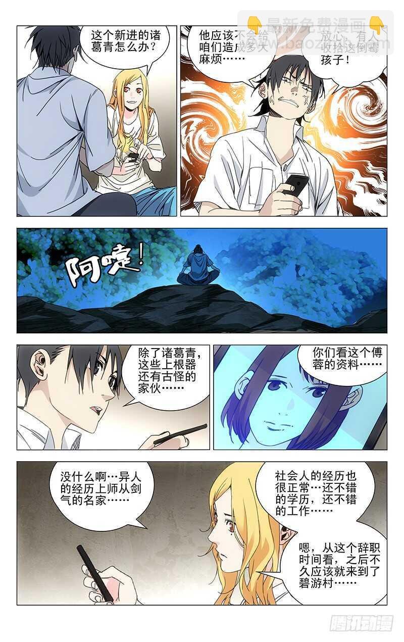 243.有麻烦找老四