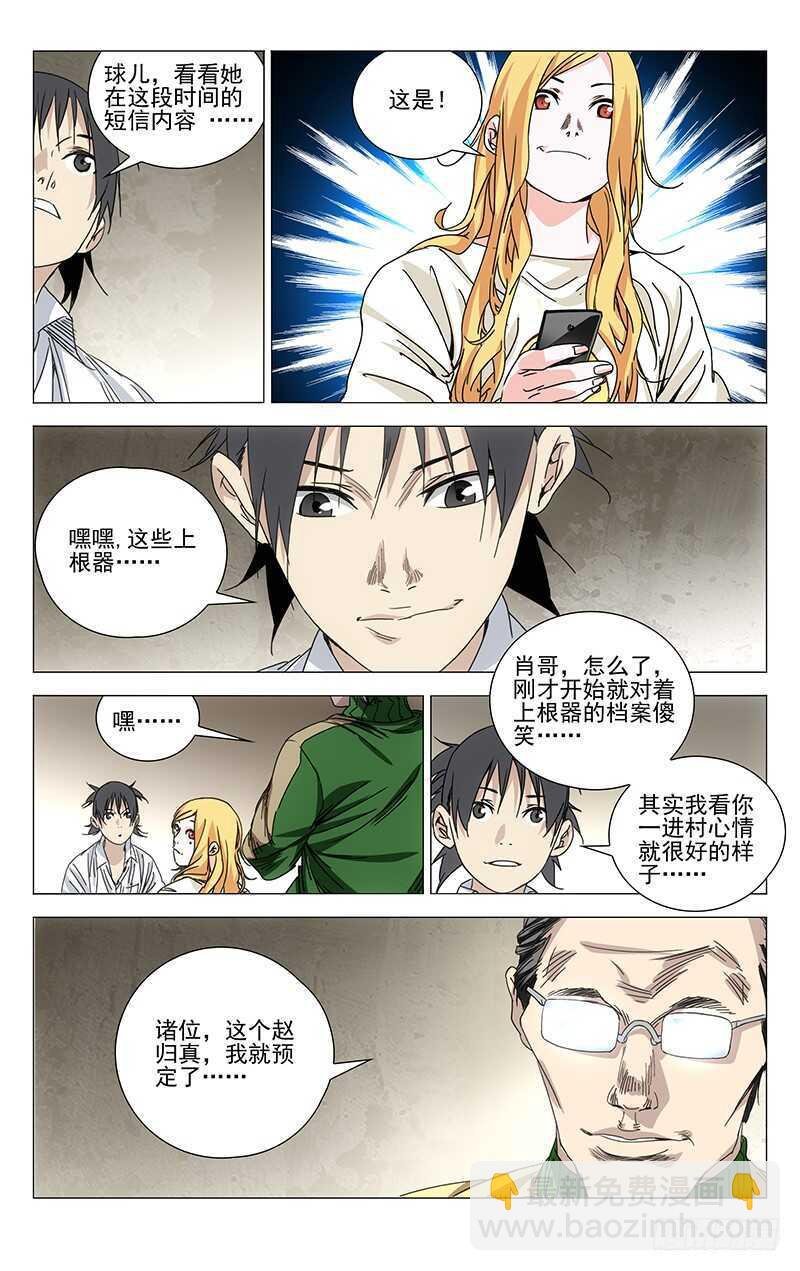 243.有麻烦找老四