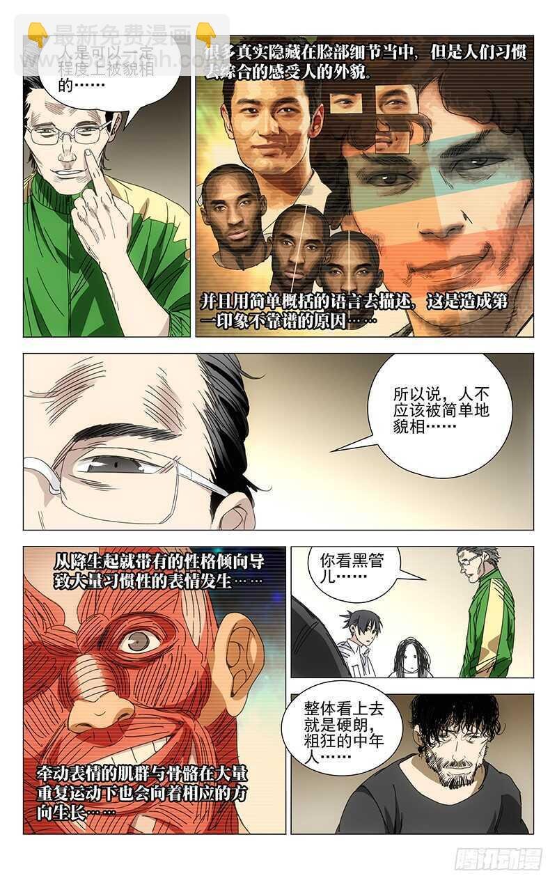 243.有麻烦找老四