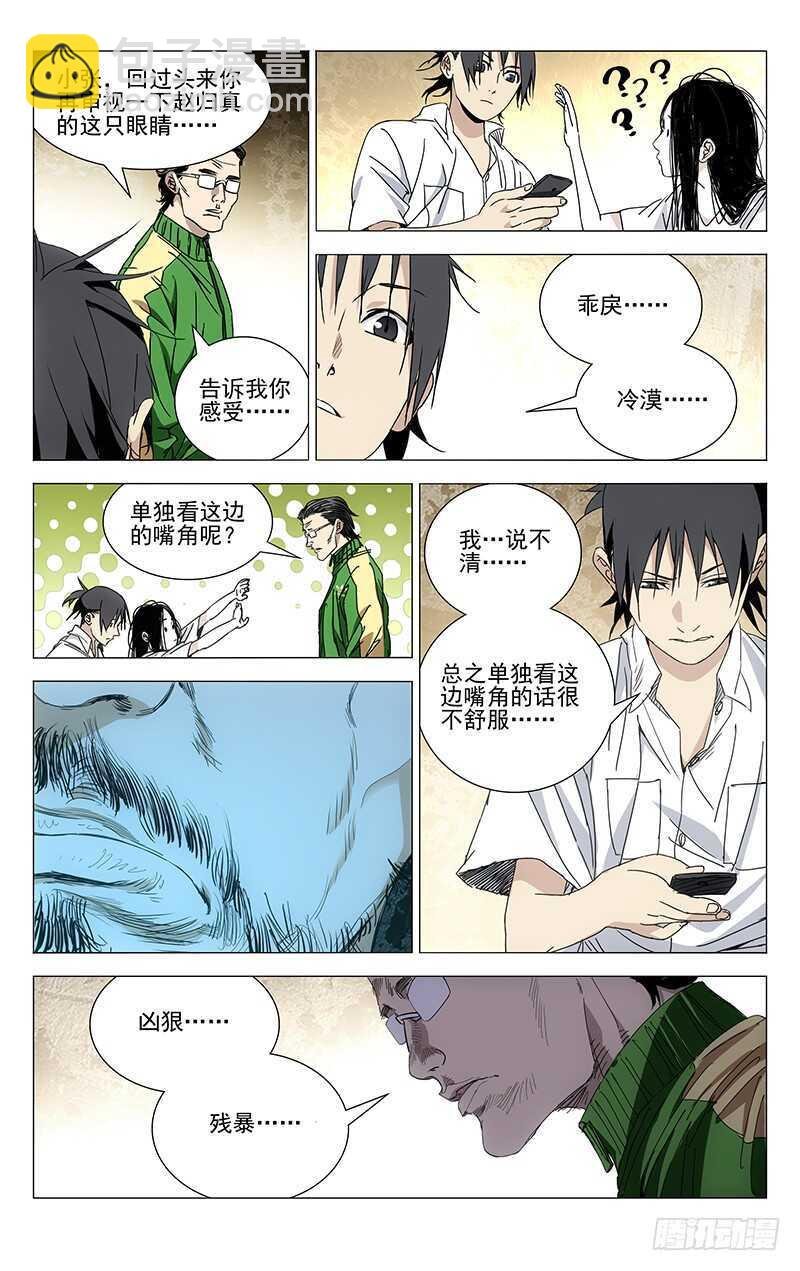 243.有麻烦找老四