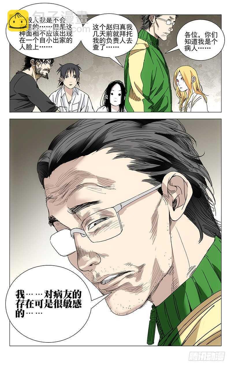 243.有麻烦找老四