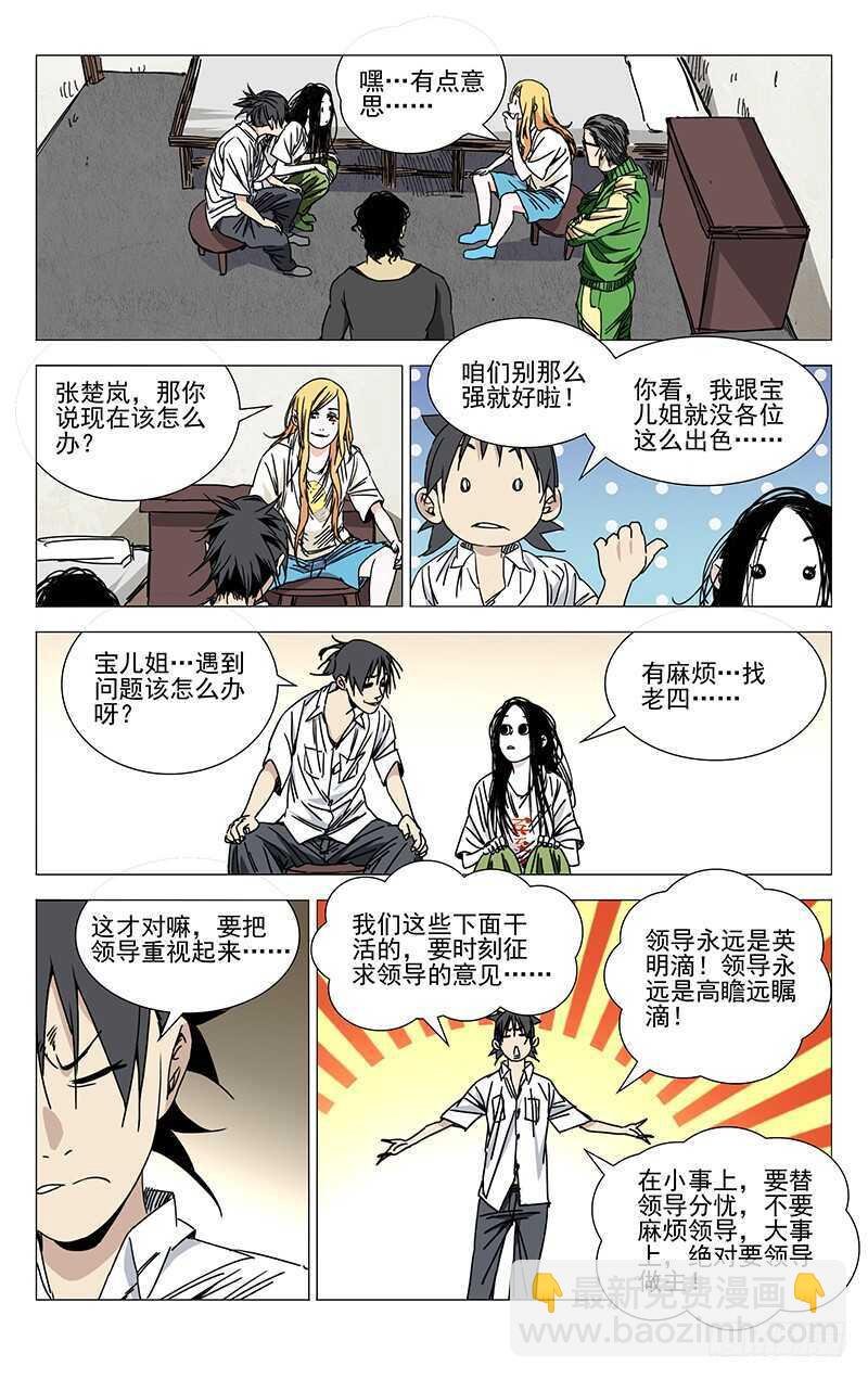 243.有麻烦找老四