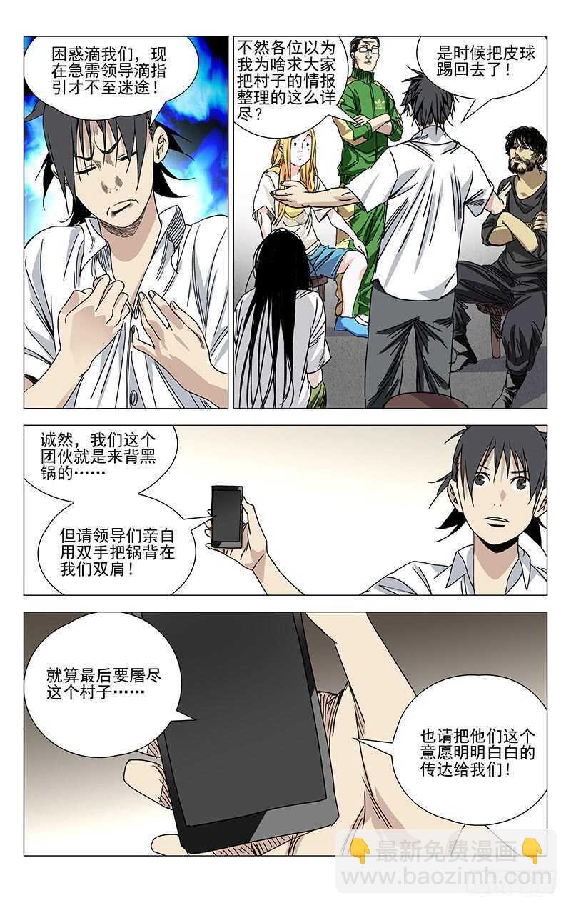 243.有麻烦找老四