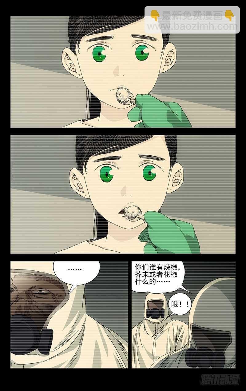 244.蛊的培养皿