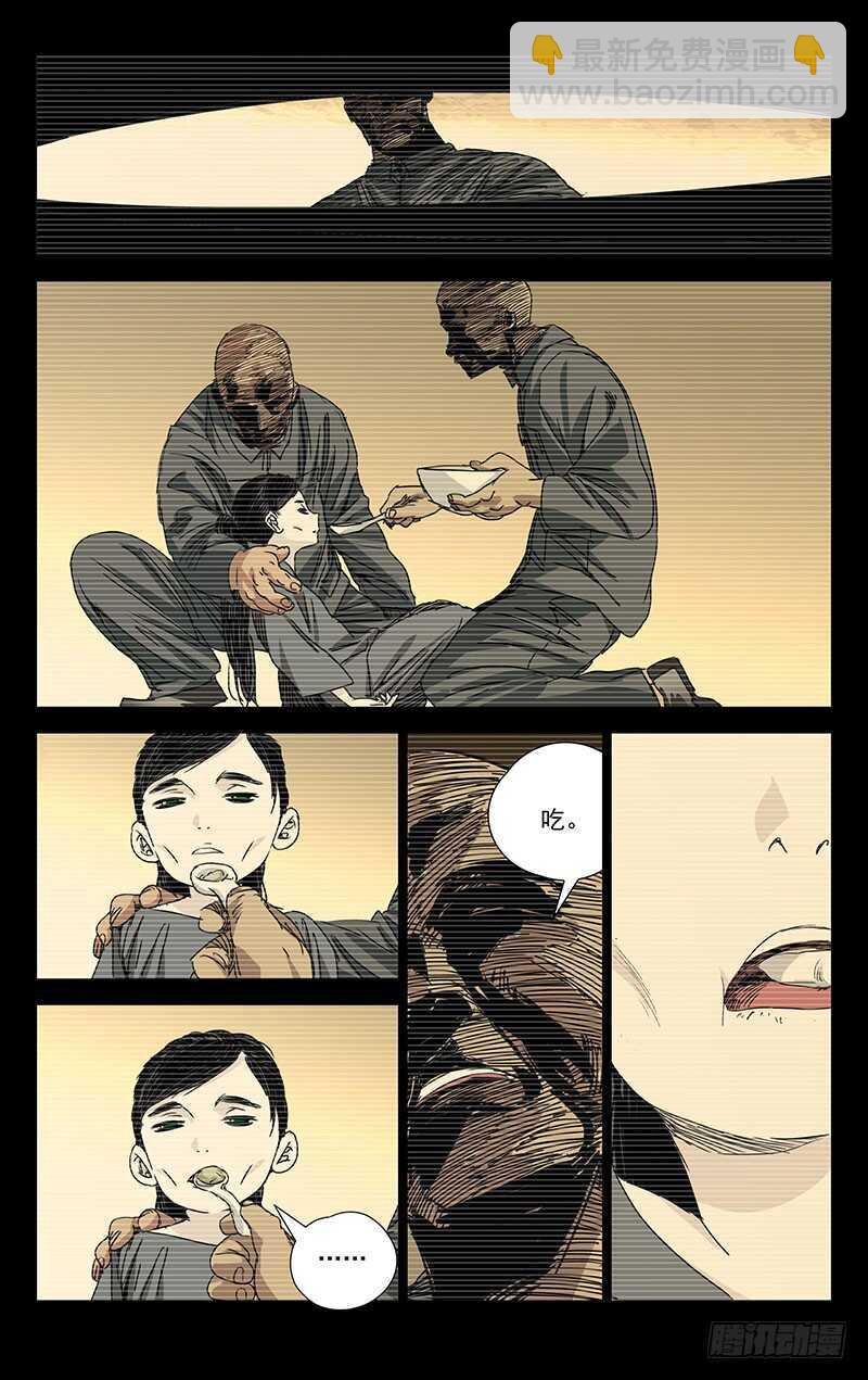 245.蛊身圣童