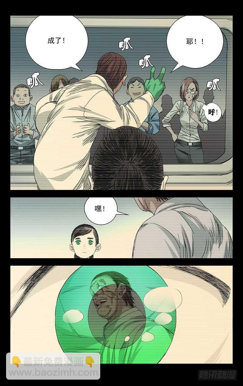 246.蛊童的真面目
