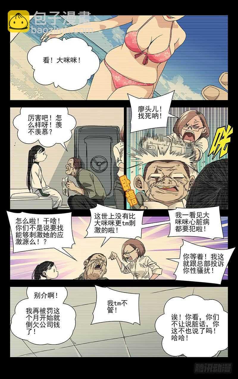 246.蛊童的真面目