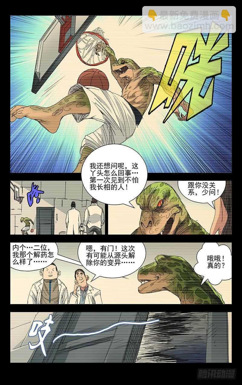 246.蛊童的真面目
