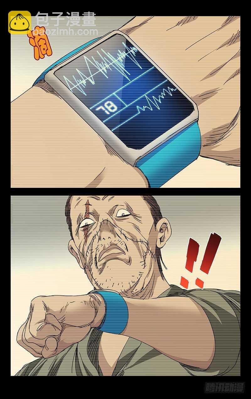 247.蛊童的困惑