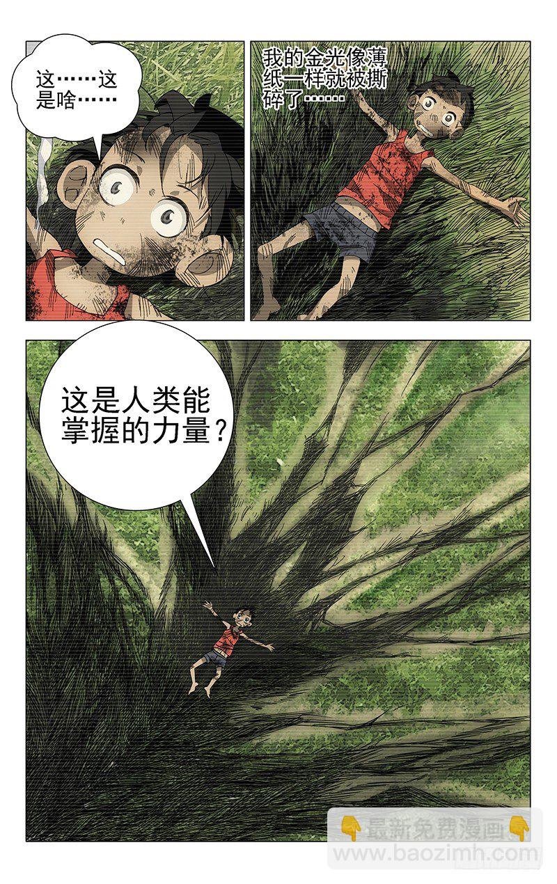 25.师叔我不好欺负！