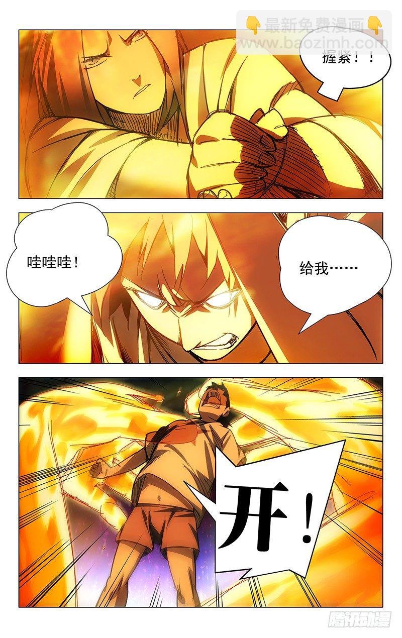 25.师叔我不好欺负！