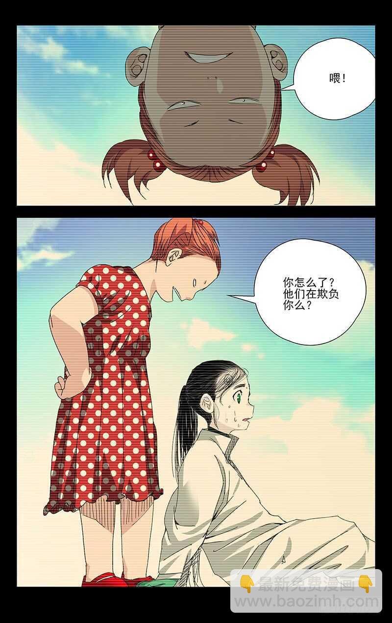 250.异类