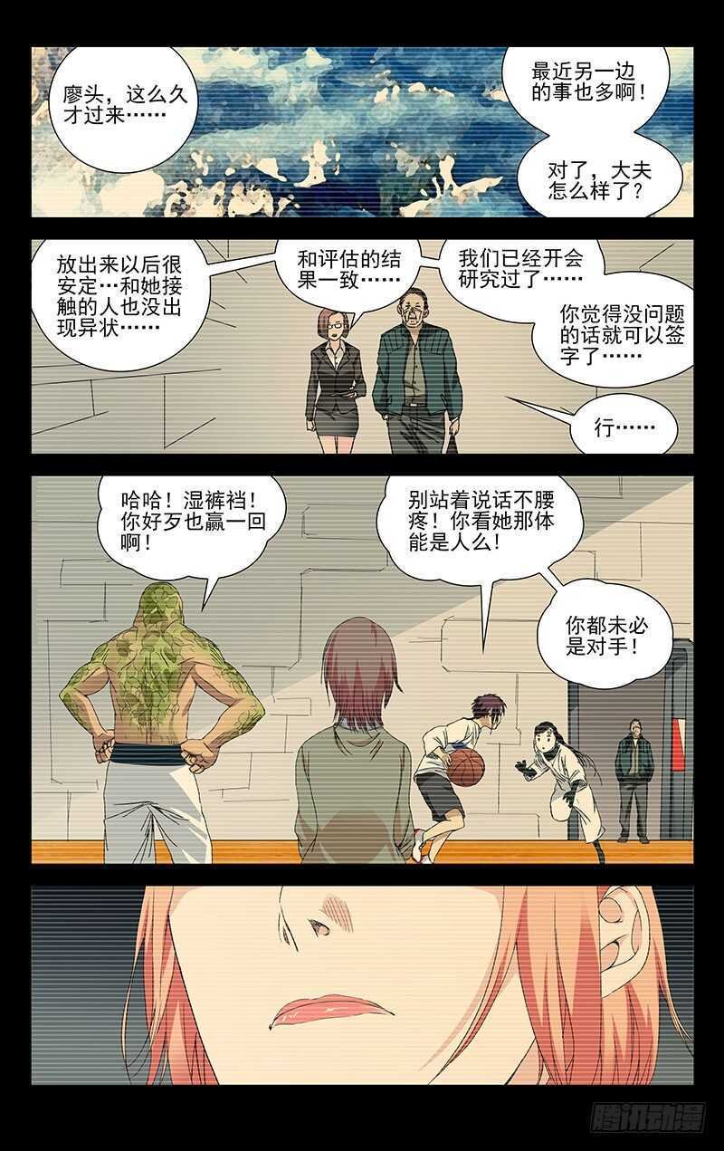 252.我叫陈朵