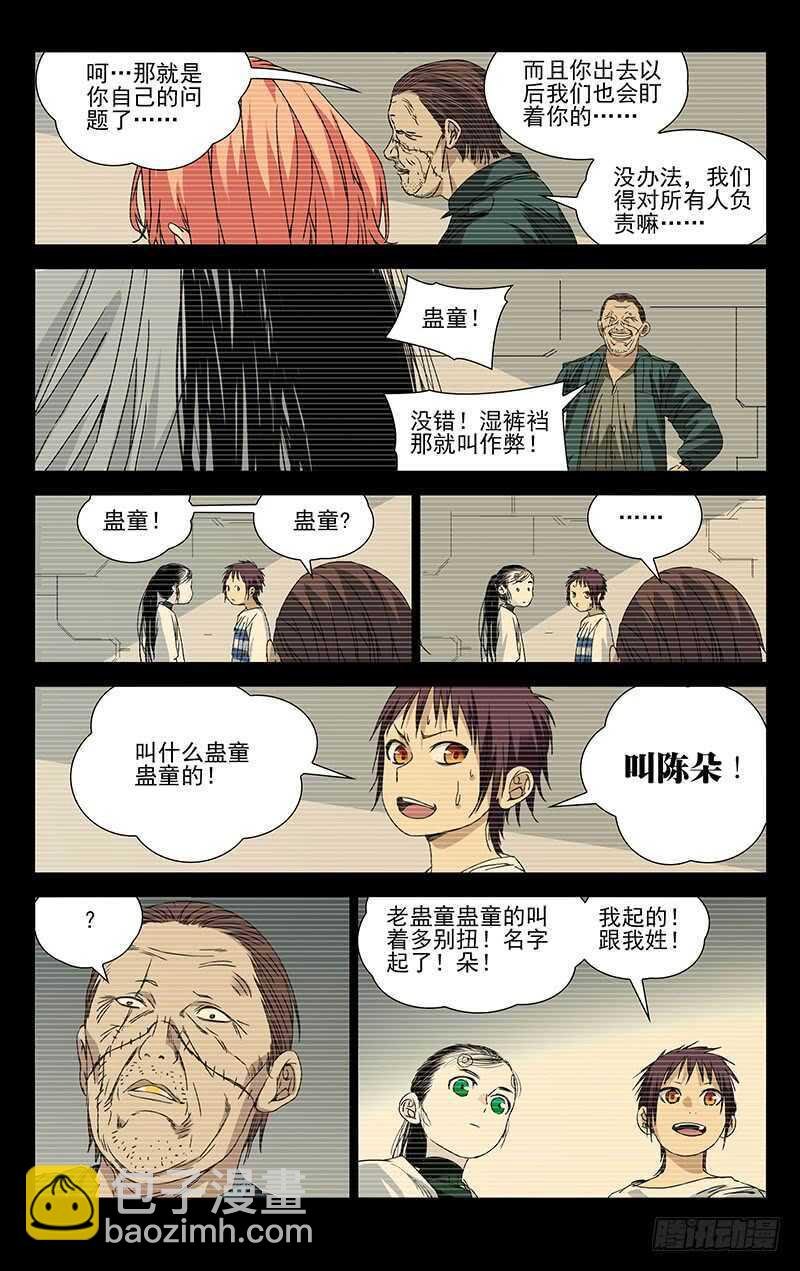 252.我叫陈朵
