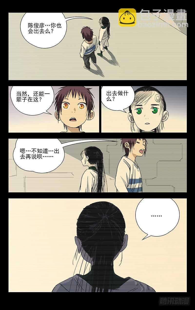 252.我叫陈朵