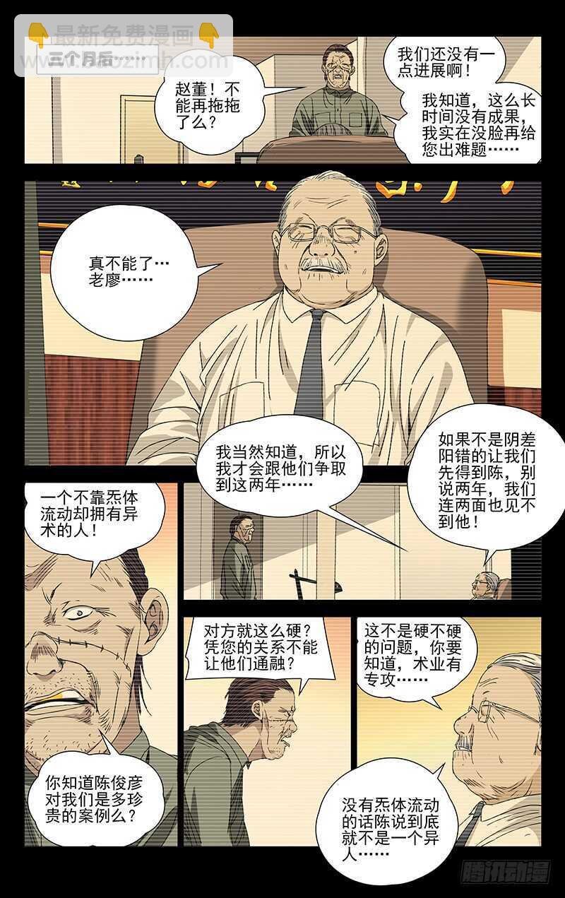 252.我叫陈朵
