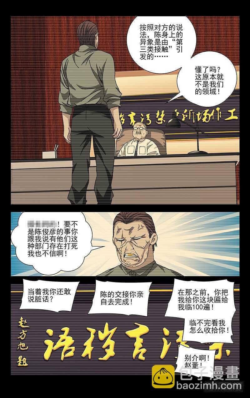 252.我叫陈朵