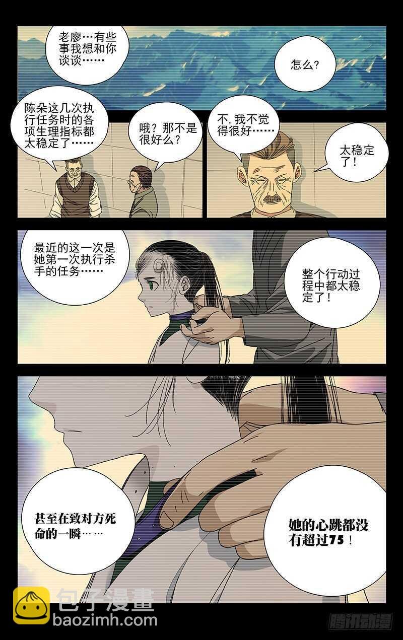 254.遇马村长