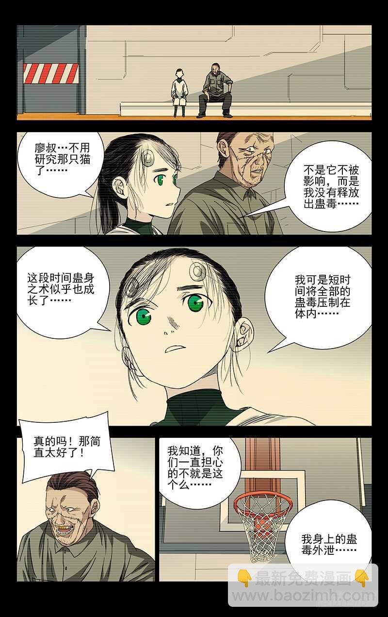 254.遇马村长