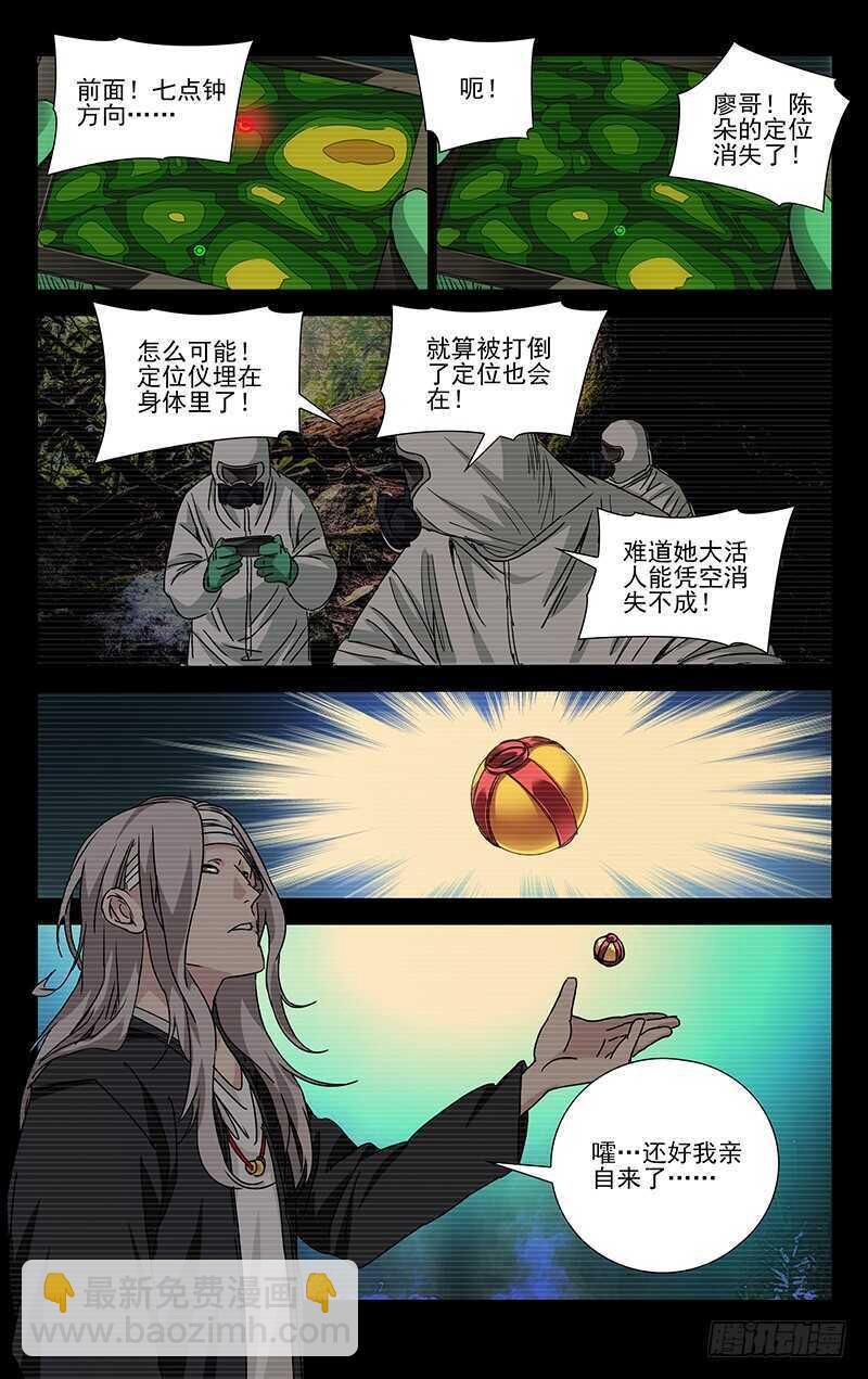 255.陈朵丢了