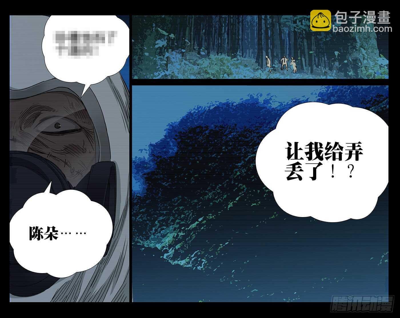 255.陈朵丢了