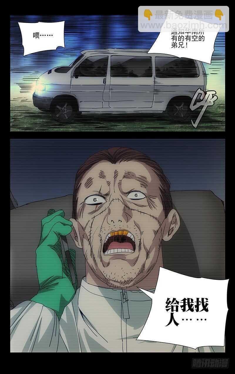 255.陈朵丢了