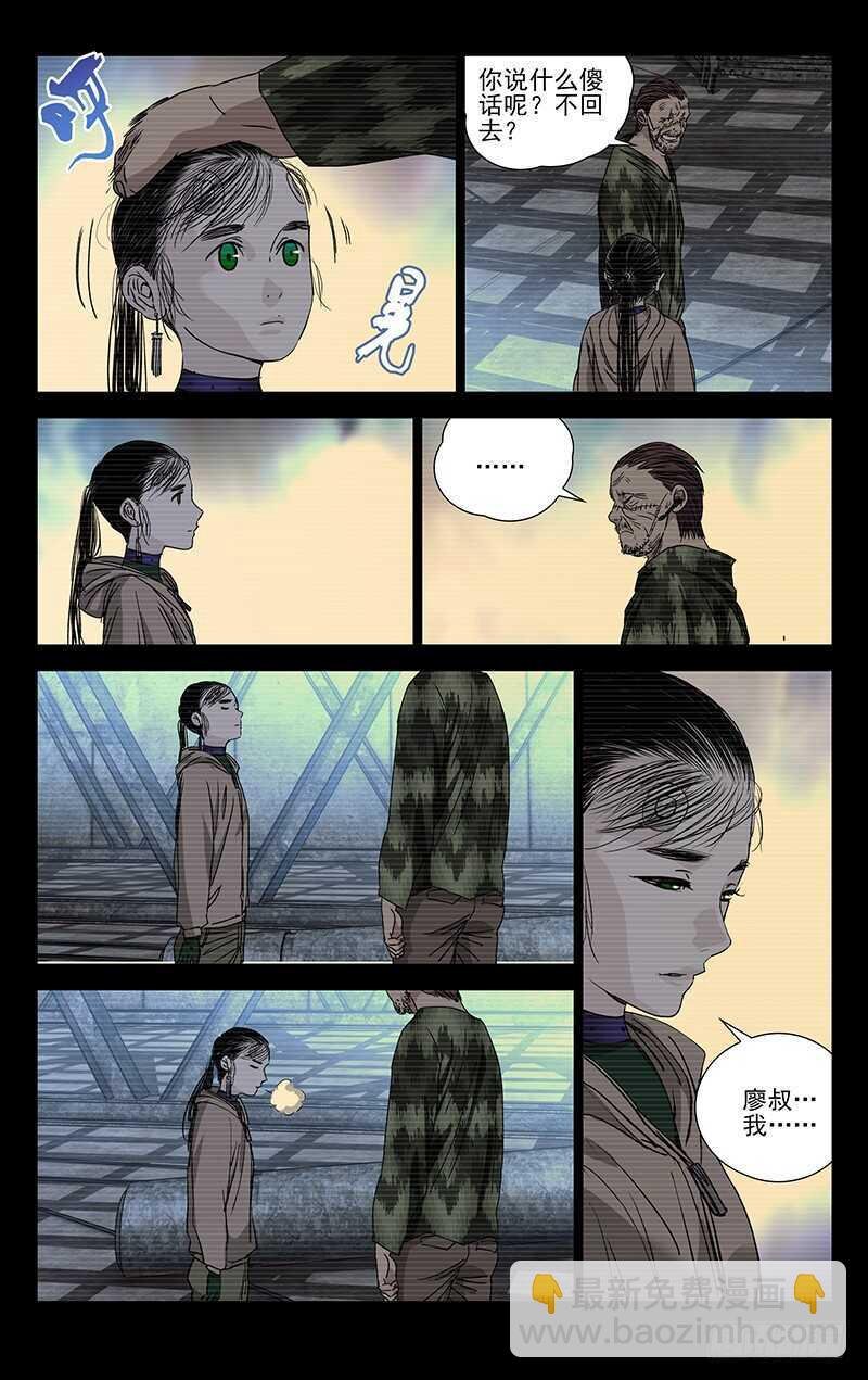 257.送我走