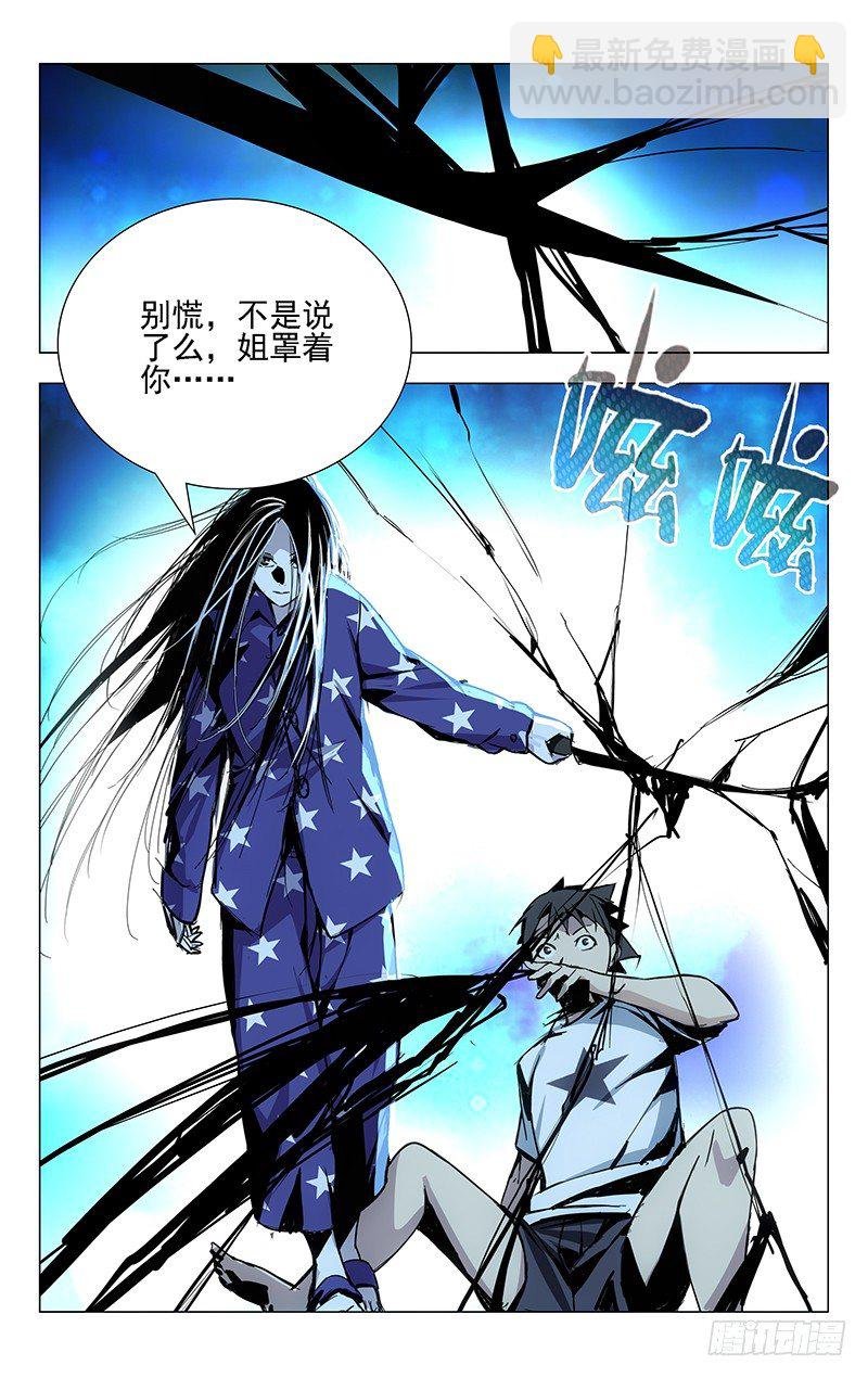 26.因为我有个姐姐……