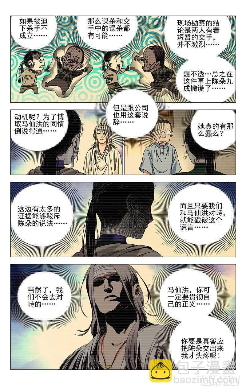 259 撩妹“国手”